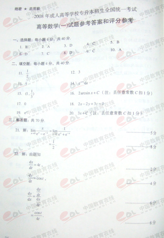 2008ɿ(zhun)ߔ(sh)һ
