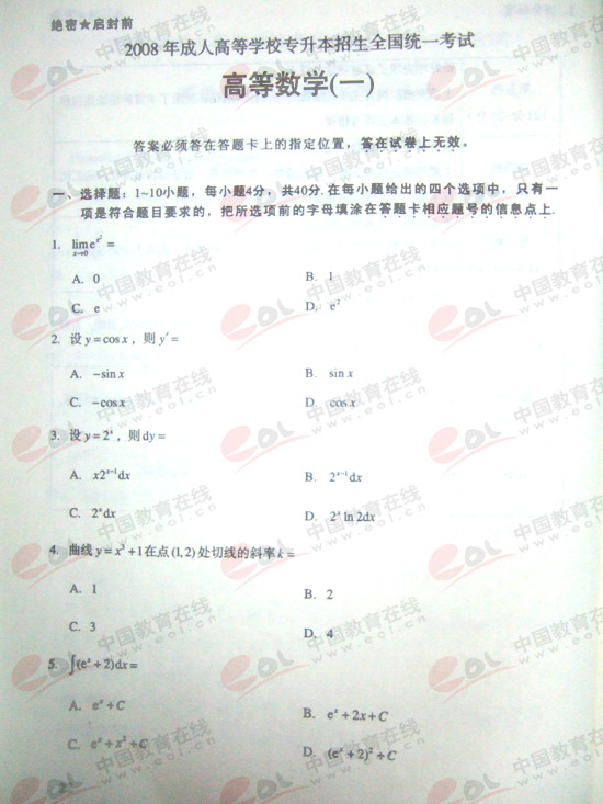 2008ɿߔ(sh)һԇ}