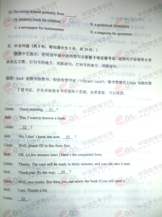 2008˸߿c(din)ӢZ(y)ԇ}