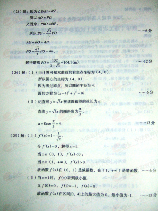 2008ɿc(sh)W(xu)()