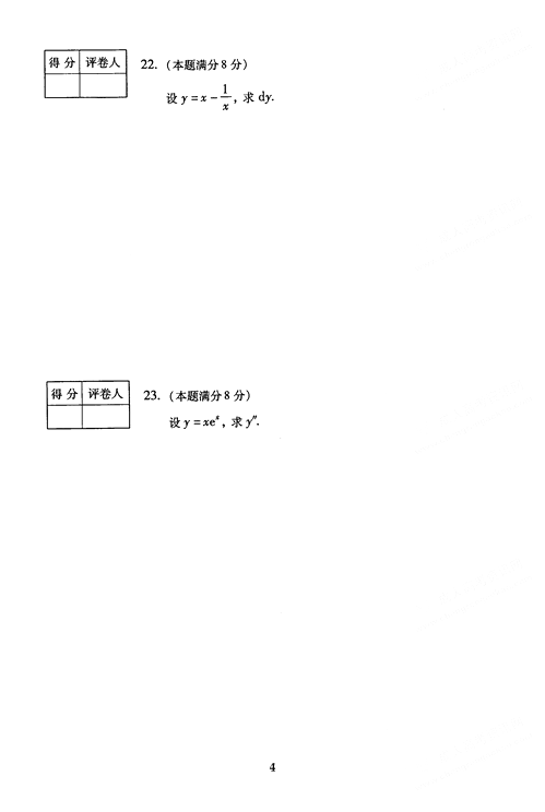 2005˿ԇ}()--ߵȔ(sh)W(xu)һ