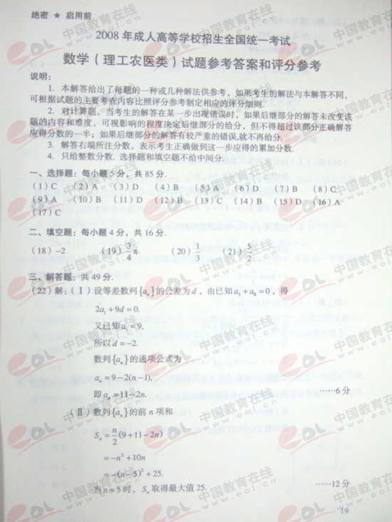 2008ɿc(sh)W(xu)()