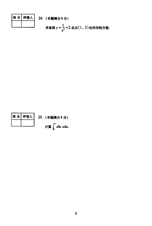 2005˿ԇ}()--ߵȔ(sh)W(xu)һ