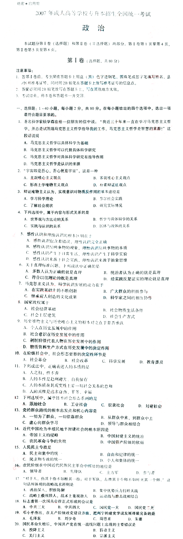 2007˸߿ȫy(tng)()ԇ}