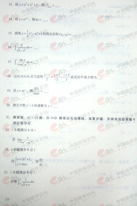 2008ɿߔ(sh)һԇ}