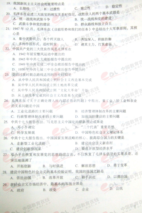 2008˸߿(zhun)Ρԇ}