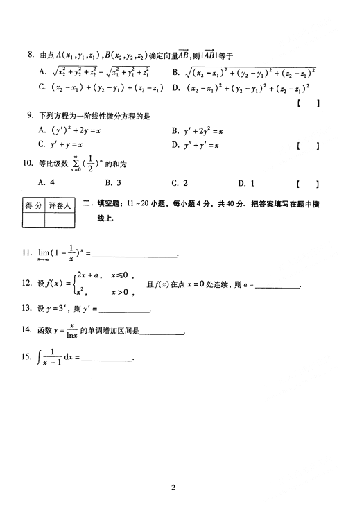 2005˿ԇ}()--ߵȔ(sh)W(xu)һ