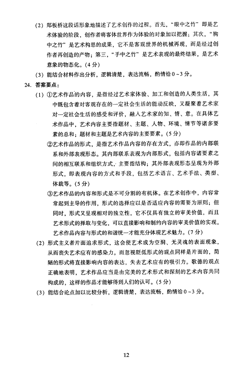 2005˸߿(zhun)ˇg(sh)Փԇ𰸽