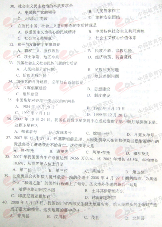 2008˸߿(zhun)Ρԇ}