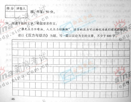 2007˸߿y(tng)W(xu)Zġԇ}