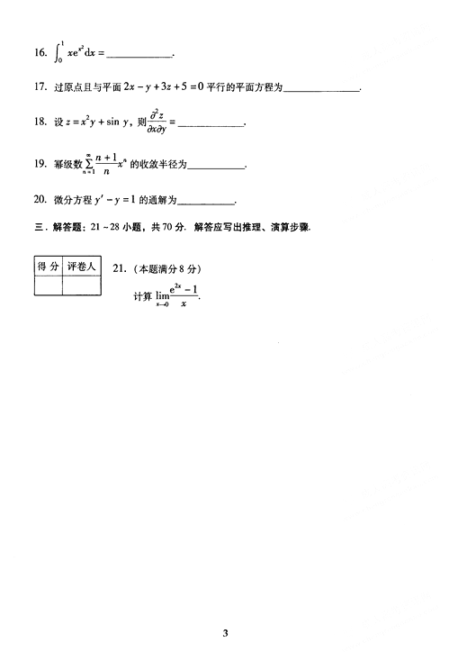 2005˿ԇ}()--ߵȔ(sh)W(xu)һ
