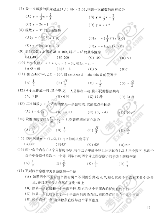 2006ȫ˸߿c(din)((sh)W(xu))ԇ