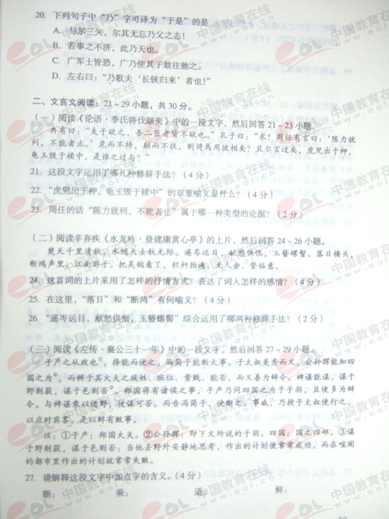 2008ɿW(xu)Zġԇ}