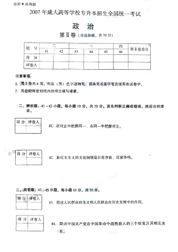 2007˸߿ȫy(tng)()ԇ}