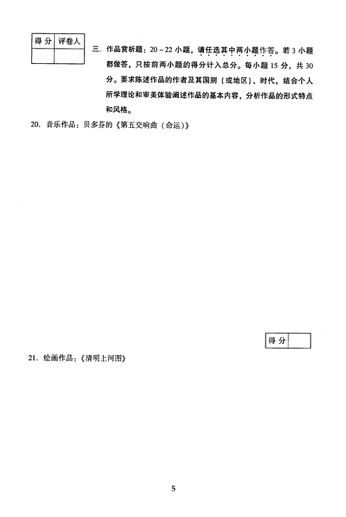 2005˸߿(zhun)ˇg(sh)Փԇ𰸽