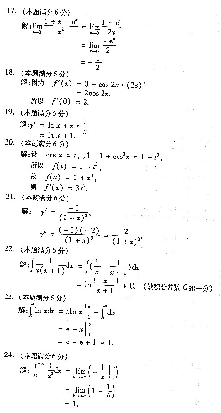 2004˸߿ߵȔ(sh)W(xu) 
