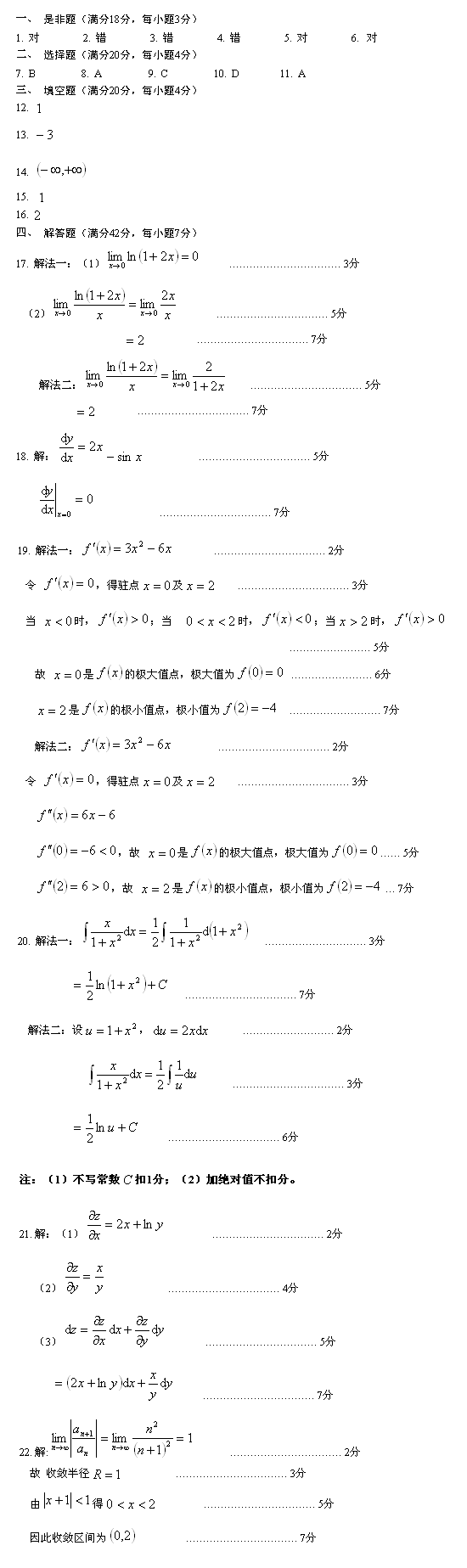 20089½y(tng)ߵȔ(sh)W(xu)A-3