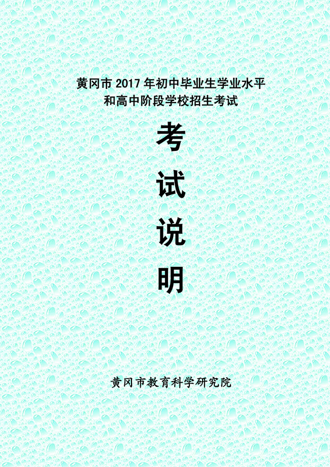 S2017ЮI(y)ˮƽ͸AΌW(xu)Уԇf