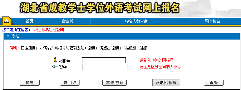 2018年武漢理工大學(xué)成教學(xué)位外語考試報名