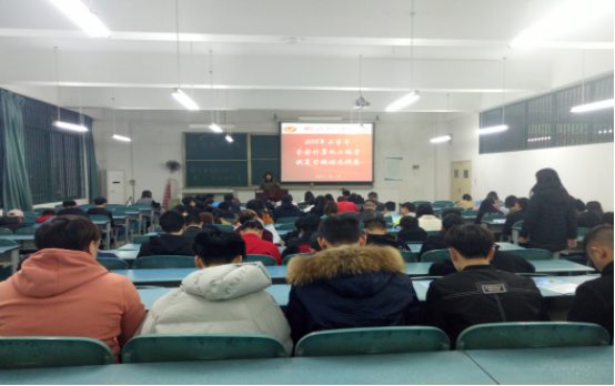 湖北經(jīng)濟(jì)學(xué)院舉辦的2017年11月全國計(jì)算機(jī)等級(二級)考試考前培訓(xùn)班順利開班