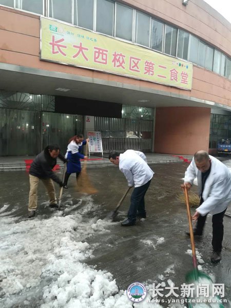 長(zhǎng)江大學(xué)后勤集團(tuán)多措并舉積極應(yīng)對(duì)雨雪天氣