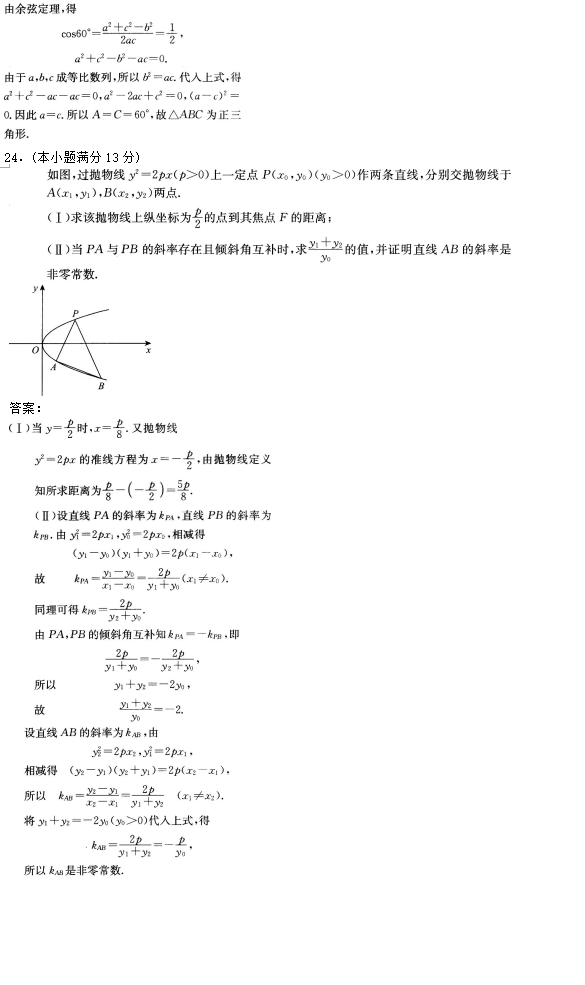 2017˸߿c(din)(sh)W(xu)()ԇKOԇ}𰸶