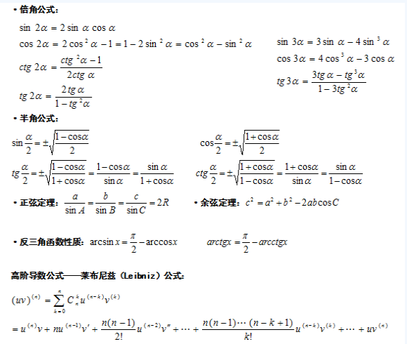 2018˸߿ߵȔ(sh)W(xu)c(f)(x)Pӛ