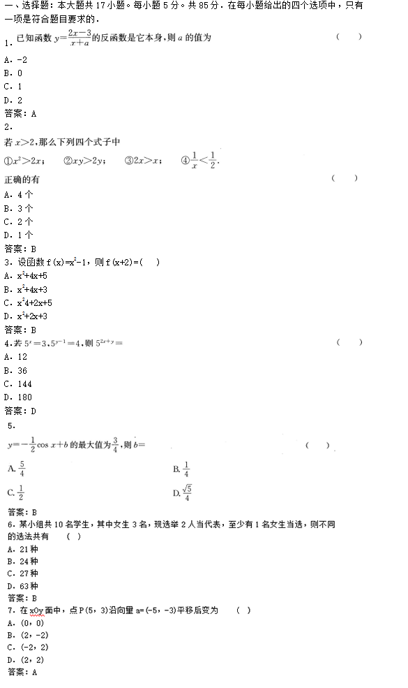 2017˸߿c(din)(sh)W(xu)()ԇKOԇ}