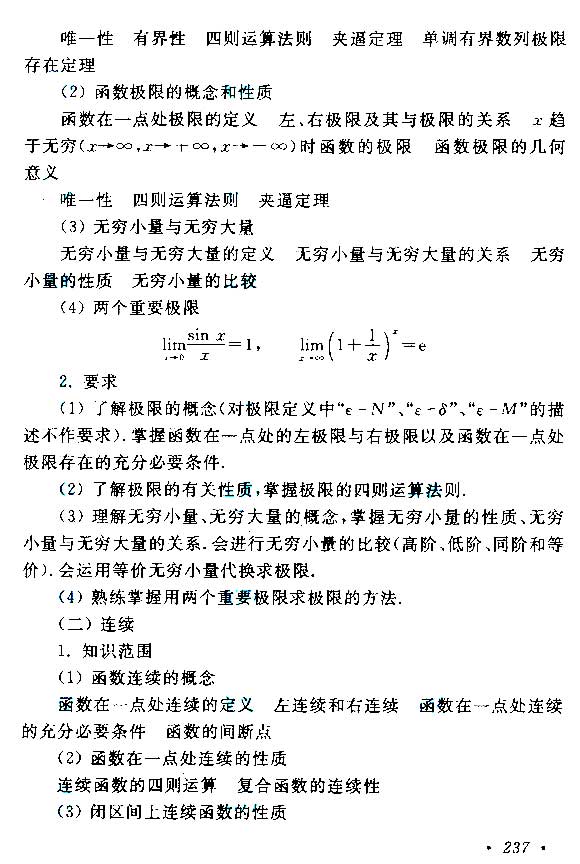 2015˸߿(zhun)ߵȔ(sh)W(xu)()ԇV