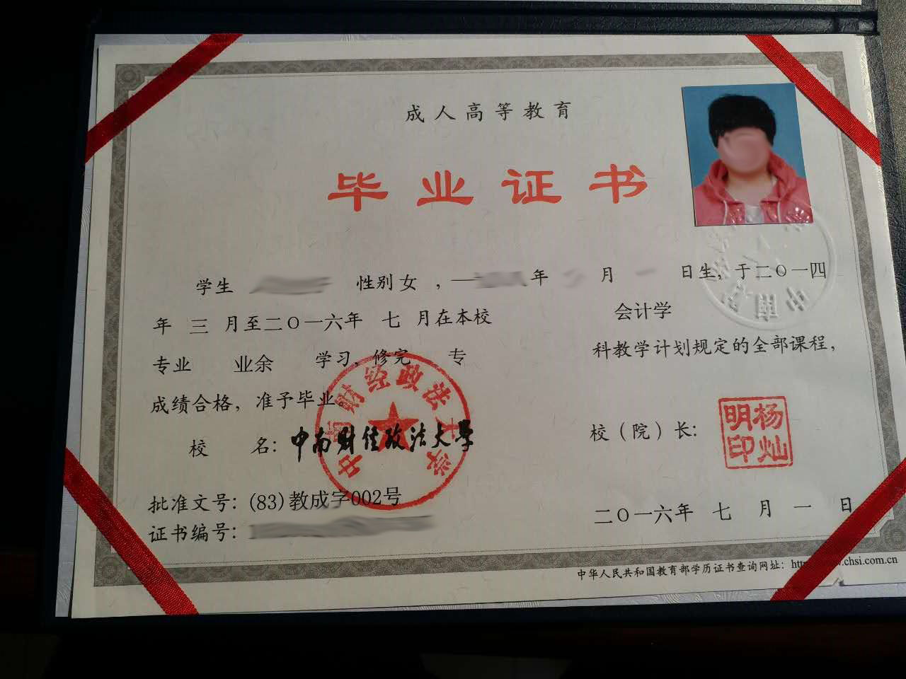湖北成人教育畢業(yè)證書(shū)樣式_恩施成教網(wǎng)