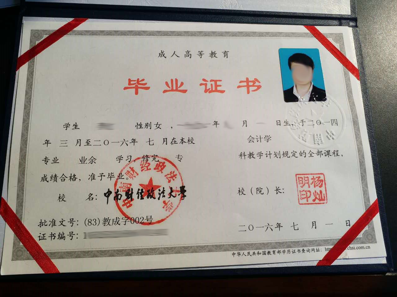 湖北成人教育畢業(yè)證書(shū)樣式_恩施成教網(wǎng)