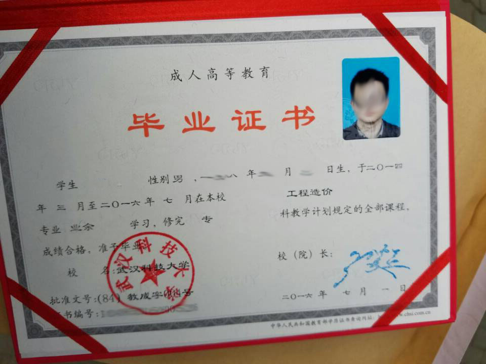 湖北成人教育畢業(yè)證書(shū)樣式_恩施成教網(wǎng)