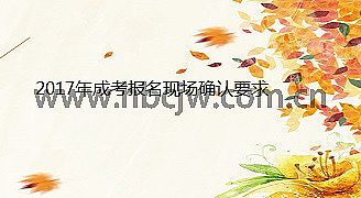  2017ɿ(bo)F(xin)(chng)_J(rn)Ҫ