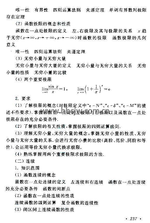 2015˸߿ߵȔ(sh)W(xu)()ԇV